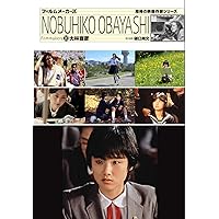 勅使河原宏 (フィルムメーカーズ22) | 友田義行 |本 | 通販 | Amazon