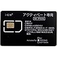DOCOMO【全iOS対応】【無契約無番号圏外表示アクティベート専用】iPhone 5S/5C/iPhone 6/6Plus/iPhone 6S/6S plus/iPhone 7/7Plus/iPhone 8/8plus /iPhone X/iPho
