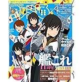 週刊ファミ通 2024年5月23日号 No.1848