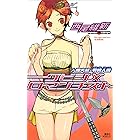 クビシメロマンチスト 人間失格・零崎人識 (講談社文庫)