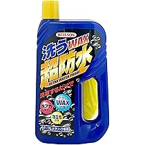 Amazon | WILLSON [ ウイルソン ] 洗うWAX超防水 ダーク&メタリック車