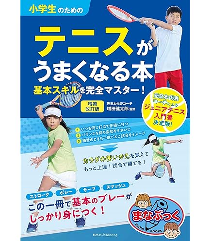 Amazon | yamakawaseisakusyo(ヤマカワセイサクショ) テニス練習
