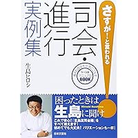 「司会・式辞・挨拶」挨拶のすべてどんな時にも困らない 71arEltnjaL._UF350,350_QL80_.jpg
