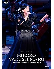 Amazon.co.jp: 星紀行 [DVD] : 薬師丸ひろ子: DVD