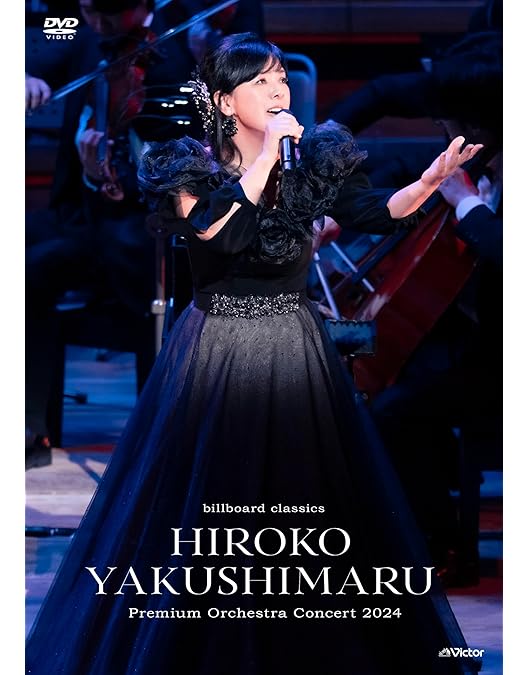 Amazon.co.jp: 星紀行 [DVD] : 薬師丸ひろ子: DVD