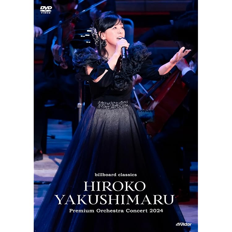 薬師丸ひろ子 40th Anniversary BOX[Blu-ray付限定盤] Amazon.co.jp: 薬師丸ひろ子 40th Anniversary BOX (限定盤)(9枚組