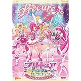 プリキュアエンディングムービーコレクション~みんなでダンス! 2~【Blu-ray】