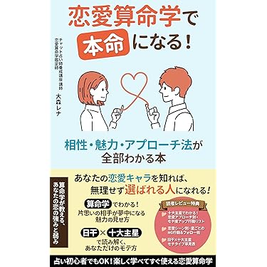 Amazon.co.jp 最新リリース: 占い の新着ランキングです。