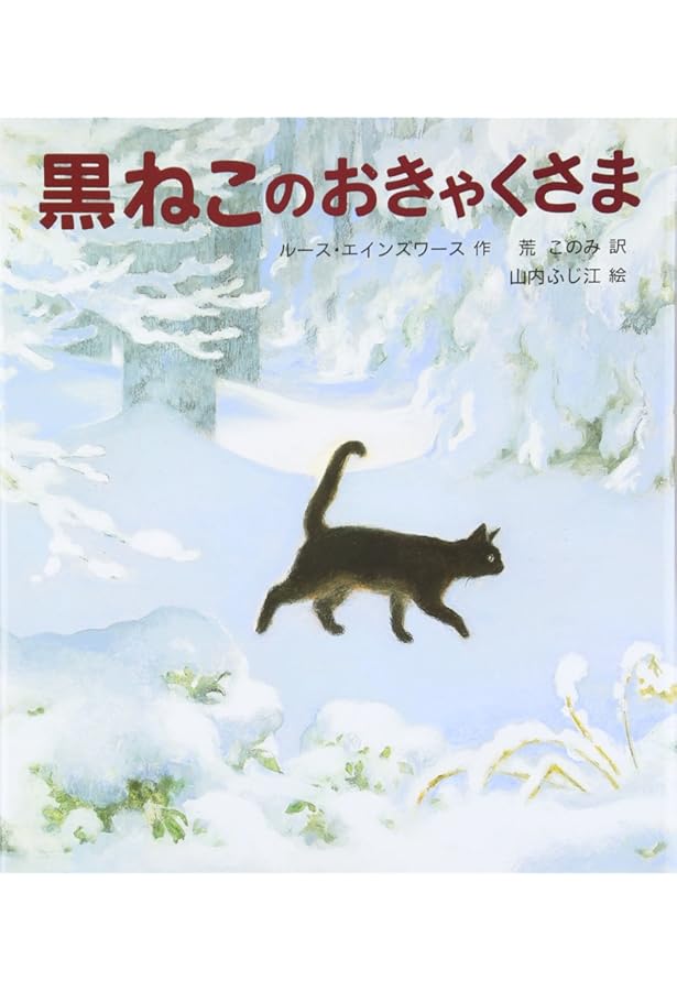 Amazon.co.jp: うそつきタケちゃん (文研ブックランド) : 白矢 三恵