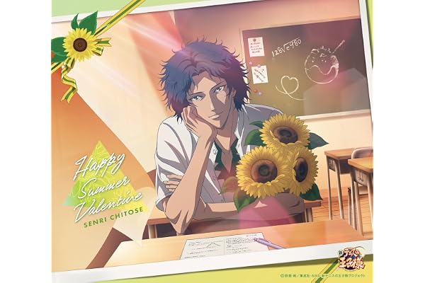 ハッピーサマーバレンタイン(アニメ「新テニスの王子様」)
