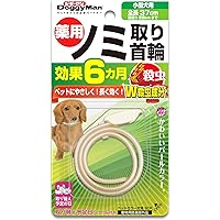 Amazon Co Jp 売れ筋ランキング 犬用ダニ ノミ取り首輪 の中で最も人気のある商品です