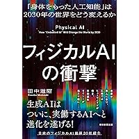 トヨタ 中国の怪物 豊田章男を社長にした男 | 児玉 博 |本 | 通販 | Amazon