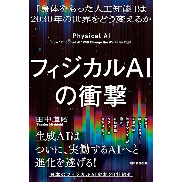Amazon.co.jp: 知能の原理 ―身体性に基づく構成論的アプローチ― : Rolf