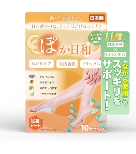 Amazon.co.jp: 【足裏シート】遠赤足裏シートアシメグ 10セット(20枚