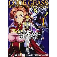 Amazon.co.jp: コードギアス 双貌のオズO2(オーツー)2 : 森田 繁: 本