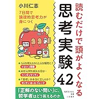 鍛え・育てる 教師よ!「哲学」を持て／道徳授業原論【増補版】深澤 久 2冊セット Amazon.co.jp: 鍛え・育てる: 教師よ!「哲学」を持て : 深澤 久: 本