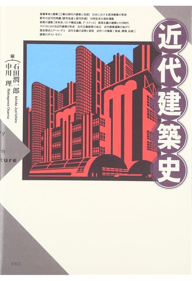 戦前の建築科テキスト 全12冊セット 希少資料！ 戦前の建築科テキスト