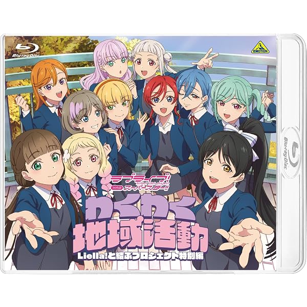 Amazon.co.jp: ラブライブ!スーパースター!! Liella! ユニットライブ