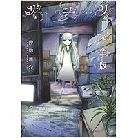 ミスミソウ [Blu-ray] Amazon.co.jp: ミスミソウ [Blu-ray] : 山田杏奈, 清水尋也