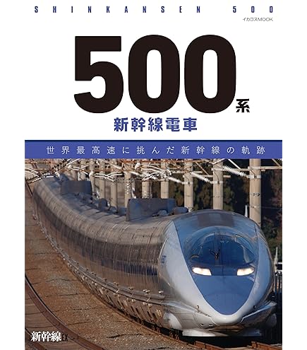 Amazon | KATO Nゲージ 500系新幹線 のぞみ 8両増結セット 10-1795