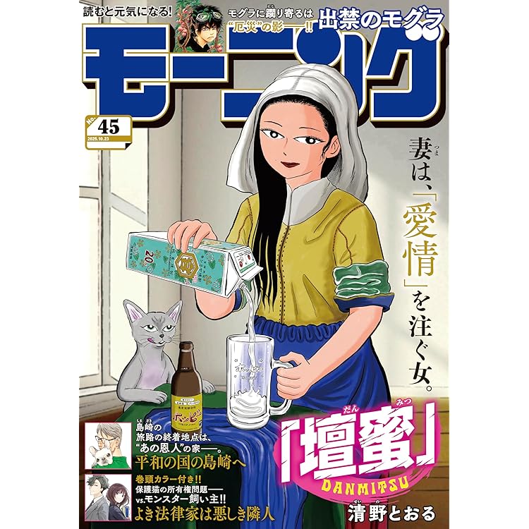 週刊文春 平成16年3月25日発行 週刊文春 平成16年3月25日発行