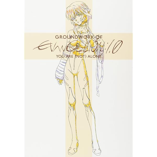 Amazon.co.jp: ヱヴァンゲリヲン新劇場版:破 画コンテ集 ([バラエティ 
