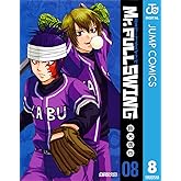 Mr.FULLSWING 8 (ジャンプコミックスDIGITAL)