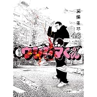 闇金ウシジマくん（29） (ビッグコミックス) | 真鍋昌平 | 青年