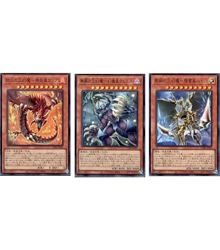 Amazon.co.jp: 遊戯王カード 混沌の三幻魔(ウルトラレア) CHAOS