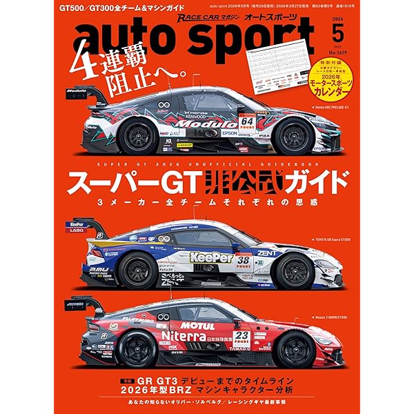 WRC ラリージャパン の軌跡 - 2004-2010記録集 - (RALLY PLUS - ラリー