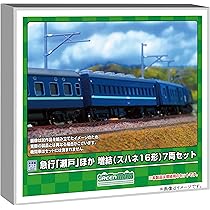 呉線電化完成記念　寝台急行　安芸　模擬ヘッドマークプレートほか資料６点セット 呉線電化完成記念 寝台急行 安芸 模擬ヘッドマークプレートほか