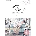 NATURAL&BASIC 大人ナチュラルな手描き装飾素材集 (デジタル素材BOOK)