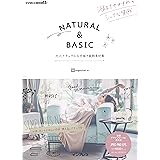 NATURAL&BASIC 大人ナチュラルな手描き装飾素材集 (デジタル素材BOOK)