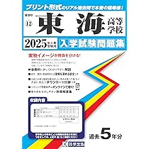 2024年入学試験問題集 178612910.jpg?cmsp_timestamp=