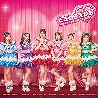 Amazon.co.jp: ハートな胸の内♡/超最強 (SG+DVD2枚組（ハート盤