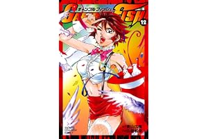 GAMBLE FISH　12 (少年チャンピオン・コミックス)