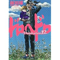 ドロヘドロ（16） (IKKI COMIX) | 林田球 | 青年マンガ
