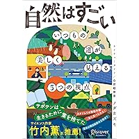 命の値段 今、キミに伝えたい心の燃やし方 | 滑川周平 |本 | 通販 | Amazon
