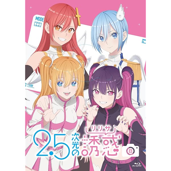 Amazon.co.jp: 【Blu-ray】2.5次元の誘惑 全8巻セット 全巻収納BOX付