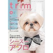 trim Vol.78(2022年7月号) (inufuwari発信 衝撃のスタイル