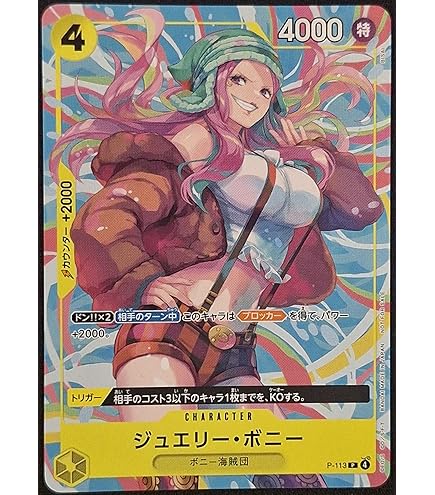 Amazon.co.jp: レカフィグ ジュエリー・ボニー《OP07-019》週刊少年