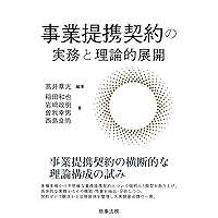 【裁断済】インセンティブ・バーゲニングと企業法　商事法務2025 会社法 裁断済】インセンティブ・バーゲニングと企業法 商事法務2025