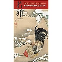 16冊セット割引　１５％　若冲セット　本、図録、雑誌 16冊セット割引 15％ 若冲セット 本、図録、雑誌 16冊セット割引 15