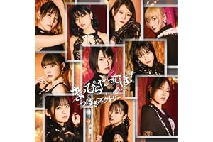 FireWorks／まっぴらだってば！ (初回生産限定盤SP) - つばきファクトリー (特典なし)