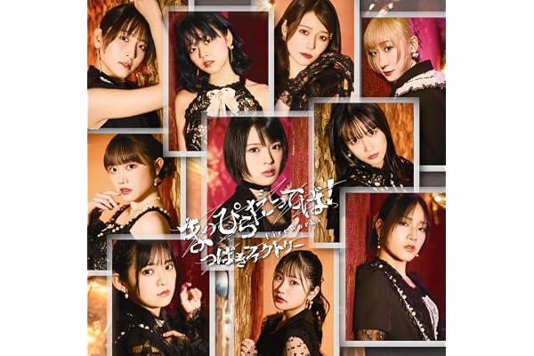 FireWorks／まっぴらだってば！ (初回生産限定盤SP) - つばきファクトリー (特典なし)