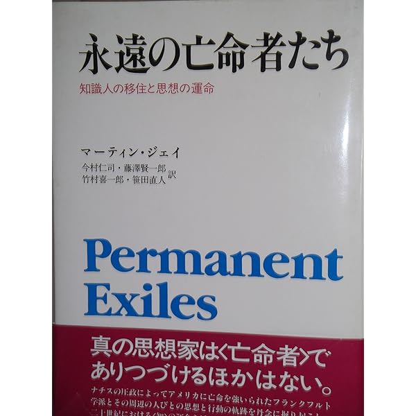 力の場: 思想史と文化批判のあいだ (叢書・ウニベルシタス 542