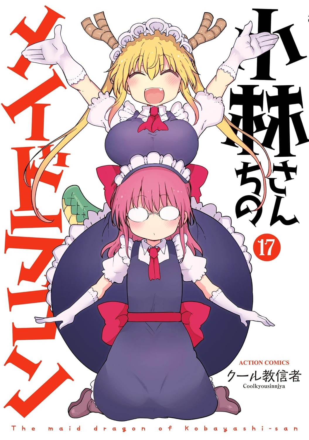 最新刊なのにほぼ23%還元！『転スラ』『ふらいんぐうぃっち』『ウマ娘