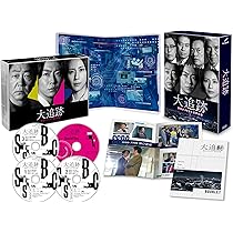 Amazon.co.jp: 大追跡～警視庁SSBC強行犯係～ Blu-ray BOX [Blu