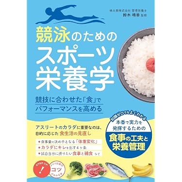 Amazon.co.jp 最新リリース: 食品・栄養学 の新着ランキングです。