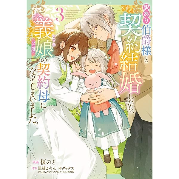 子ども扱いしないでください!: 幼女化しちゃった完璧淑女は、騎士団長